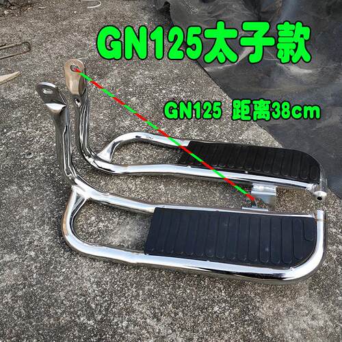 HJ125-8L脚踏板机车后脚踏板脚踏搁脚架HJ125-8E GN125H太子款