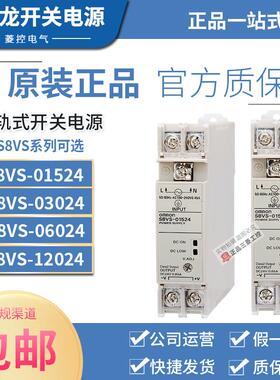 原装欧姆龙开关电源S8VS一01524-06024-03024-12024-18024-24024