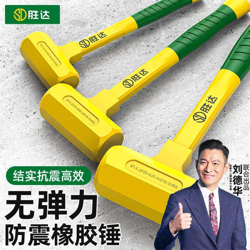 kt橡胶锤子橡皮锤贴地板瓷砖安装敲打锤橡胶榔头无弹力防震锤