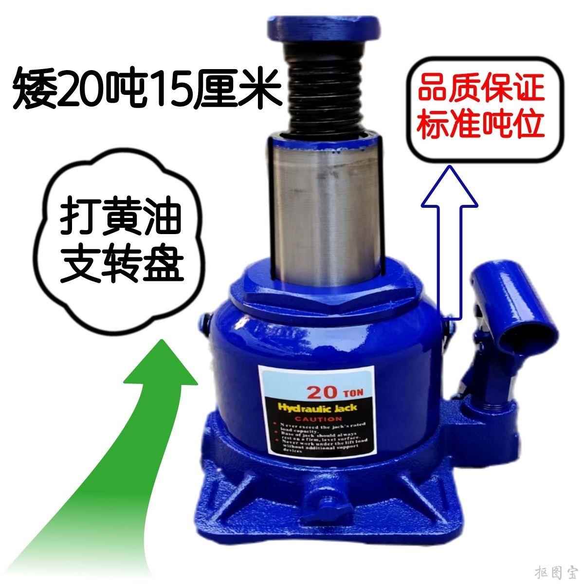 20吨15厘米超低油压千斤顶油压千斤顶车载维修纯10吨千斤顶矮超矮