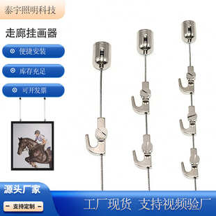 免打孔顶装 隐形轨道钢丝吊码 可调节走廊窗帘画廊吊绳吊线灯饰配件