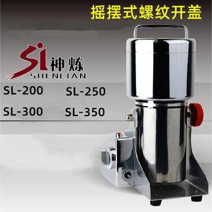 SL-300A400A1000克粉碎机500g磨粉机750G三七打粉机干磨