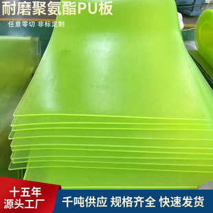 聚氨酯PU板耐磨优力胶卷板减震裁切制品厂家异形加工牛津板缓冲垫