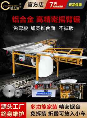 锯之源推台锯 官方店 多功能精密台锯无尘子母锯台木工专用工作台