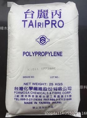 PP/台湾化纤k4515注塑级特性级别透明级抗静电包装容器包装容器-