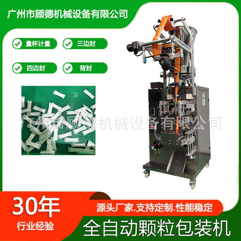 小规格粉末包装机背封口含烟自动包装机物洗鼻盐包装机深圳