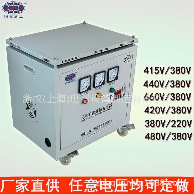 厂家480V415V转380V变220V200V三相干式隔离变压器20KVA25KVA升压