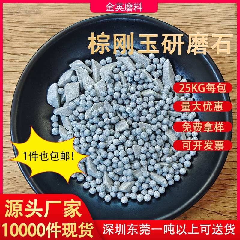 粗磨棕刚玉研磨石磨料 去毛刺粗磨棕刚玉研磨石 棕刚玉斜三角磨料