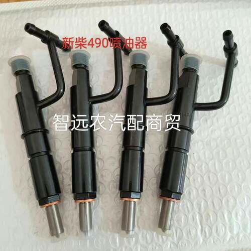 KBAL-P030喷油器 柴油喷油嘴总成 国三 新柴490/498发动机配套