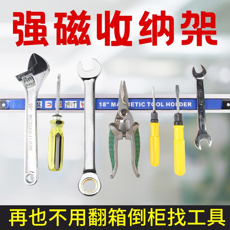 磁铁工具架磁力吸铁石磁条强磁五金工具刀具厨具收纳贴磁力收纳