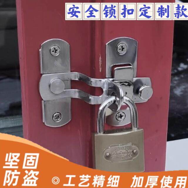 不锈钢S型门窗锁防盗门安全锁异形门锁安全锁扣 可定做 工厂直销