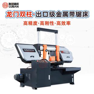 厚壁钢管锯切龙门卧式 GB4235双立柱 带锯床 350mm 金属带锯床 350
