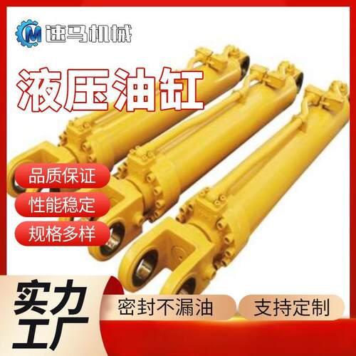 双耳式油缸厂家液压油缸工程油缸规格齐全G双耳液压缸