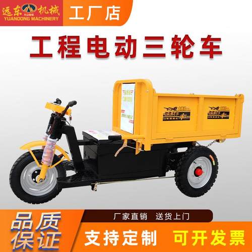 电动三轮车建筑工地用垃圾物料运输车矿用农用电动拉货三轮工程车