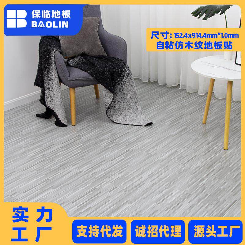 地板革家用防水商用木纹pvc地板贴自粘水泥地防滑地板贴