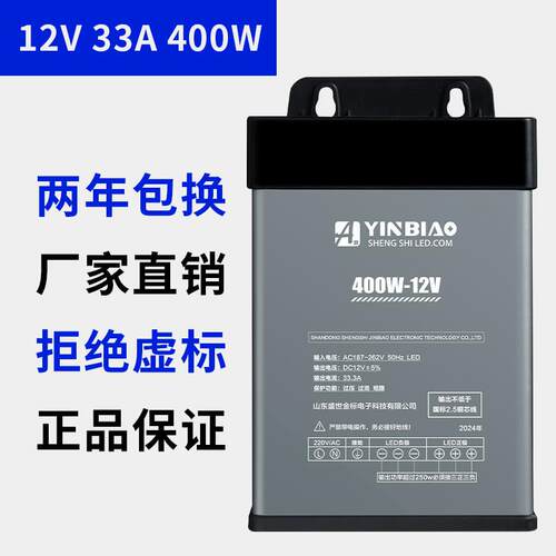 金标LED发光字专用防雨开 关电源灯箱户外广告招牌12V400W变压器