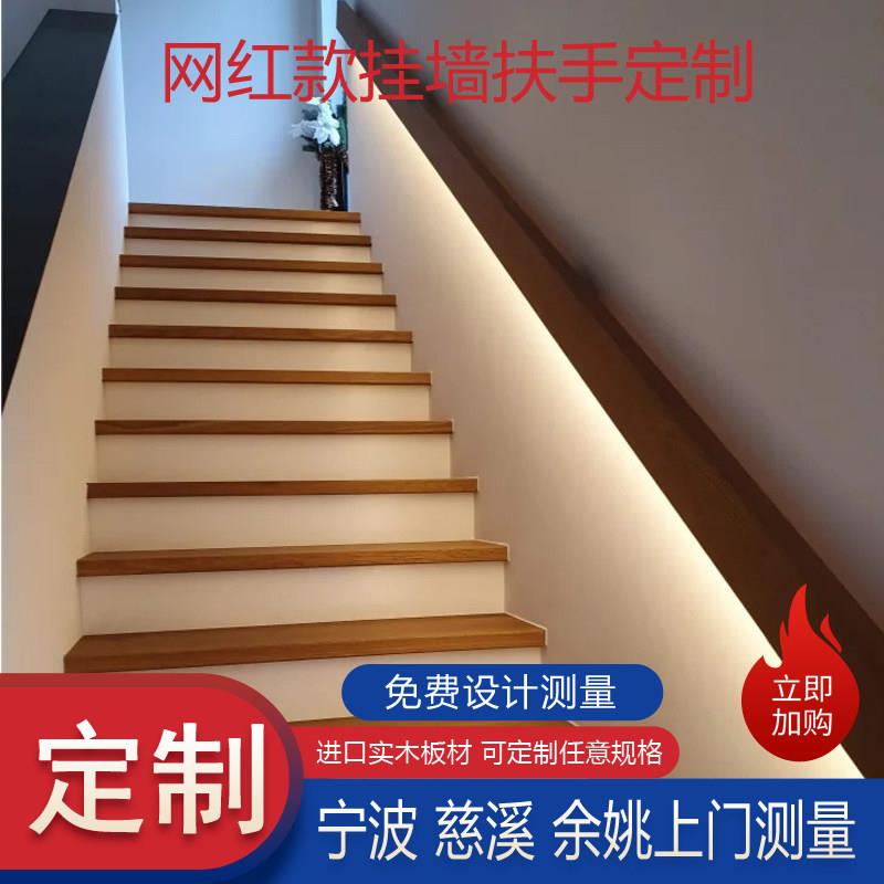 实木网红扶手挂墙扶手LED发光原木老人扶手定制扶手靠墙扶手