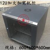 音响功放豪华12U机柜 交换机机柜 600 网络机柜 12U机柜