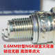 NGK铱金火花塞适用三阳 RV250飞度 FIDDLEⅢ小钢侠GR125高手EVO