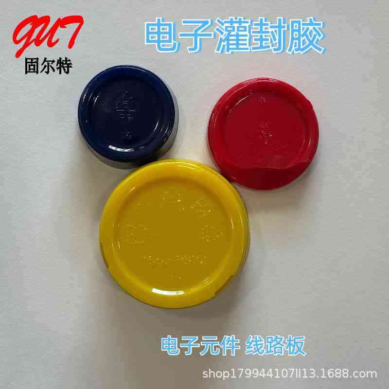 电子灌绝缘可调双硬度封可调防潮组颜色胶聚氨酯份