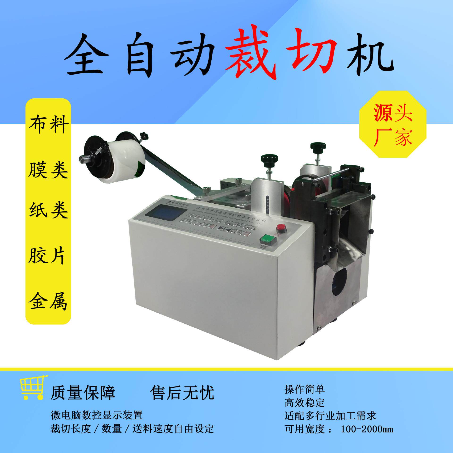 全自动包装卷膜铝箔复合膜裁切机pet膜包装膜镀铝膜切断机现货