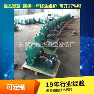 30旋片式 15旋片式 70真空泵 真空泵2X 旋片式