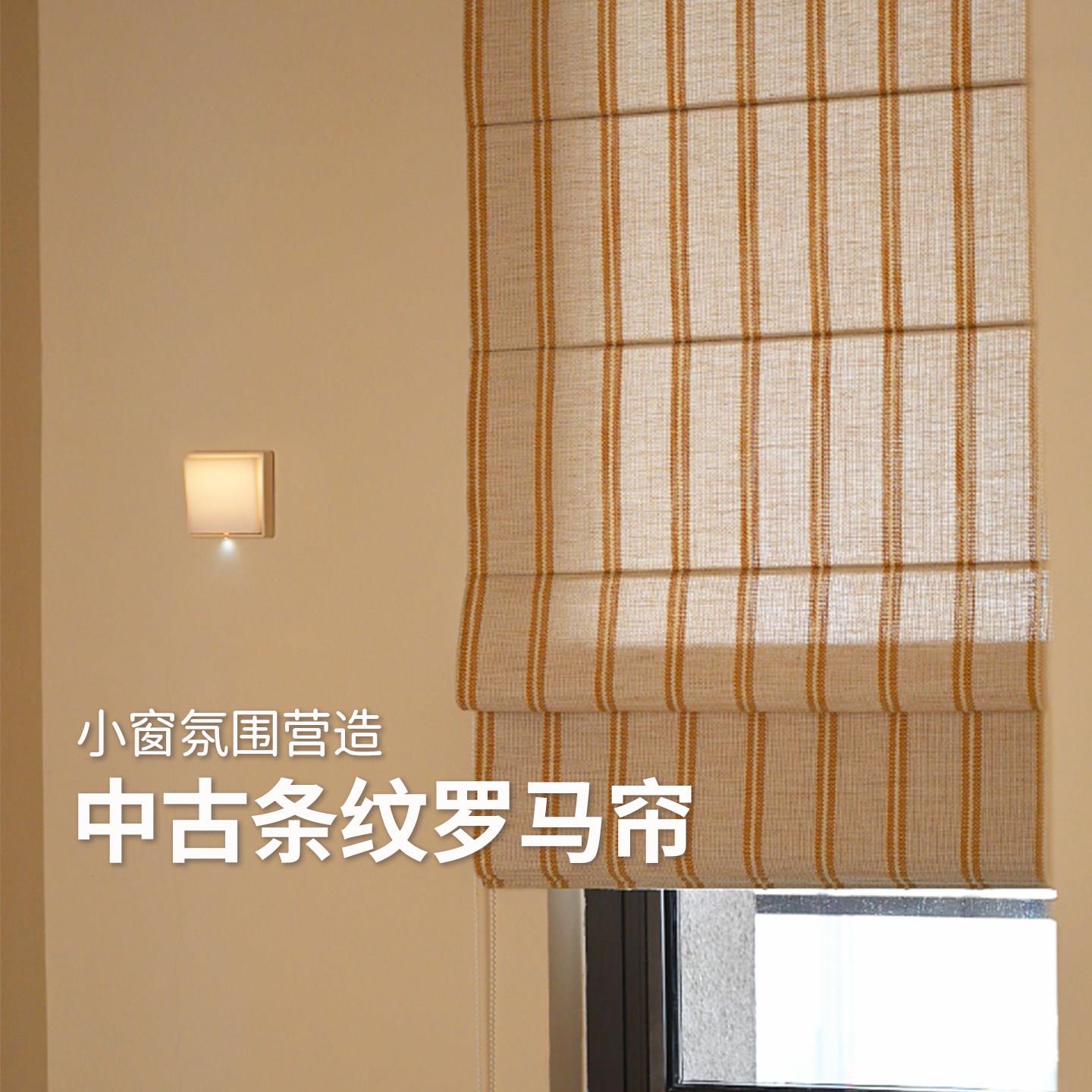法式复古罗马帘 亚麻感透光不透人客厅书房儿童房小窗户窗帘定制