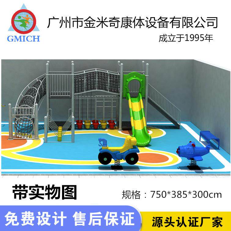 幼儿园攀爬架儿童户外滑梯多功能组合爬架平衡木桩攀爬钻网设备
