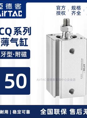 亚德客超薄气缸 附磁外牙型 ACQ50 缸5X10X15X30X70X90X250X300SB