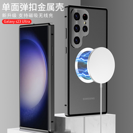 适用于三星S23Ultra散热手机壳s23全包防摔轻奢商务s23+带后盖壳充电金属边框保护壳samsung时尚耐脏保护套