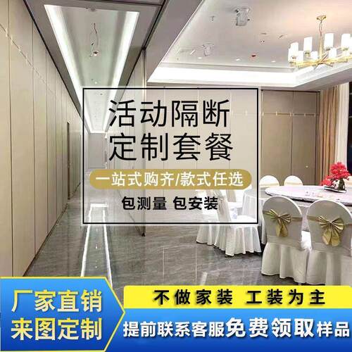 酒店活动隔断墙包厢宴会厅隔断屏风办公室隔音板移动隔断墙隔墙