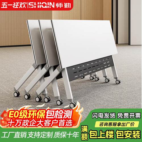 折叠会议桌会议室长条桌折叠培训桌可移动拼接带轮活动培训桌椅组