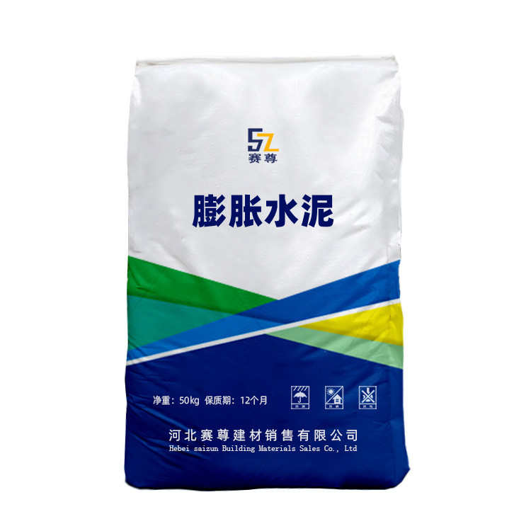 厂家现货高强度微膨胀无收缩微膨胀水泥钢筋无锈蚀膨胀水泥