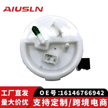 适配宝汽车马配件汽油泵总成16146766942DEFL313MC0000009229