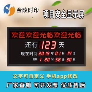 LED电子倒计时显示屏看板距离中高考竣工剩余天数时间公告牌