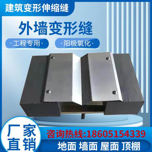 外墙变形缝铝合金盖板内墙伸缩缝墙面盖板铝合金内外墙地面沉降缝
