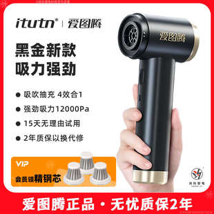Itutn爱图腾车载吸尘器车用大吸力汽车无线手持锂电家用强力吹气