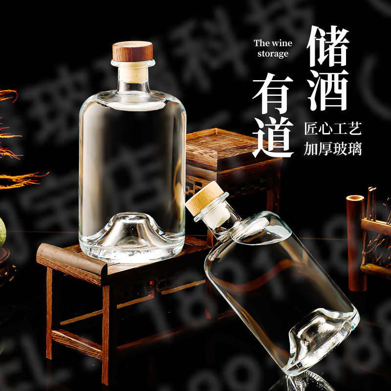 玻璃酒瓶高档空瓶白酒食品级木塞酿酒容器密封果酒散装泡酒瓶子小