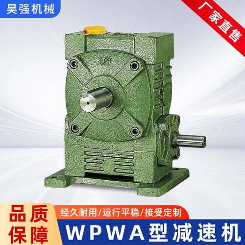 WPWA型减速机杭州工厂直供万能型减速机高效低噪变速机减速箱