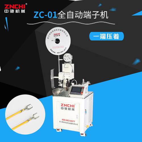 精驰ZC-01全自动头端子机电线压着机裁线剥皮扭线打端压接机