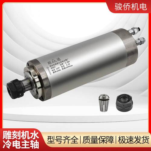 WHD电主轴雕刻机开料机顺通1.5/2.2/3.2/3.7/4.5kw水冷主轴电机