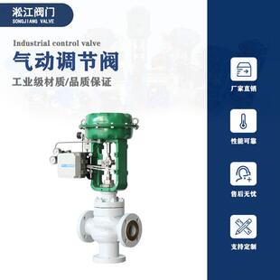 气动三通调节阀ZJHQ-25C薄膜比例阀高温蒸汽导热油分流合流控制阀