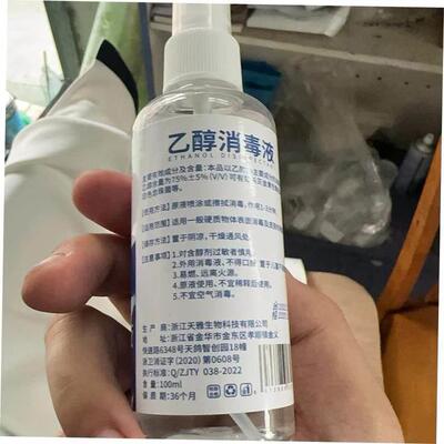75% alcohol spray disinfectant convenient 100ml