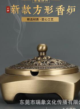 四方香炉/黄铜薰香炉盘香炉香模印香炉薰香炉香道工具沉香器具