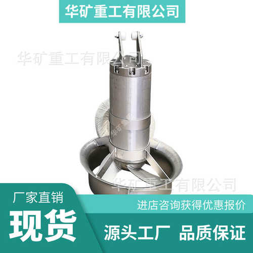 冲压成型潜水搅拌机 推力大搅拌机 QJB4/6-320/3-960潜水搅拌机