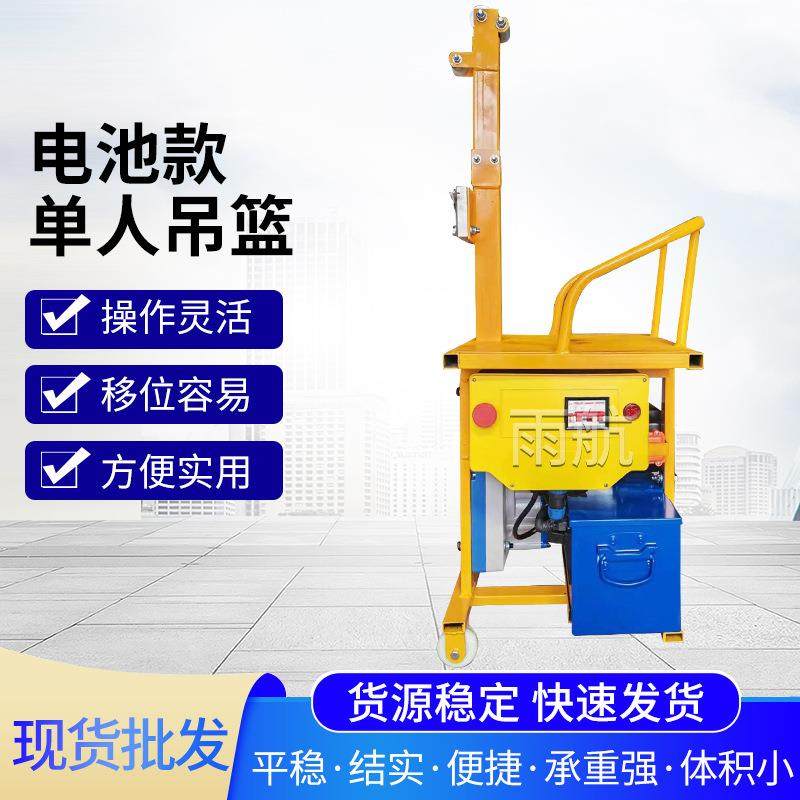 电动QMJ单人墙吊篮电池小型工程外粉刷油管升降高空款作椅业厂家,搬运/仓储/物流设备,起重机/吊车/吊机,淘宝优惠券,粉丝福利购,淘宝优惠卷