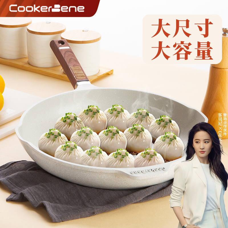 CookerBene德国麦饭石平底不粘锅煎锅烙饼锅燃气灶电磁炉适用32cm