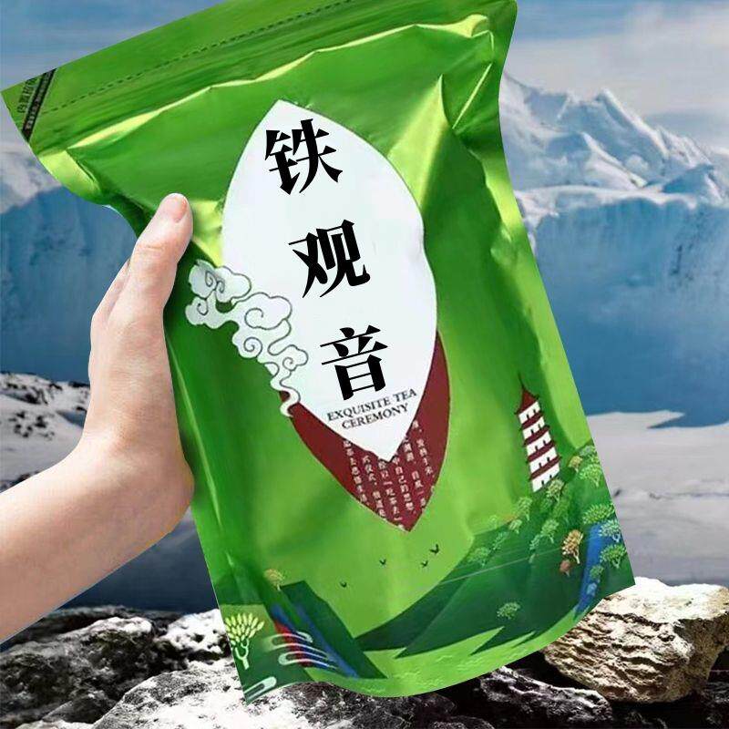 正宗福建铁观音新茶正宗铁观音茶叶浓香型兰花香罐装散装 清香型5