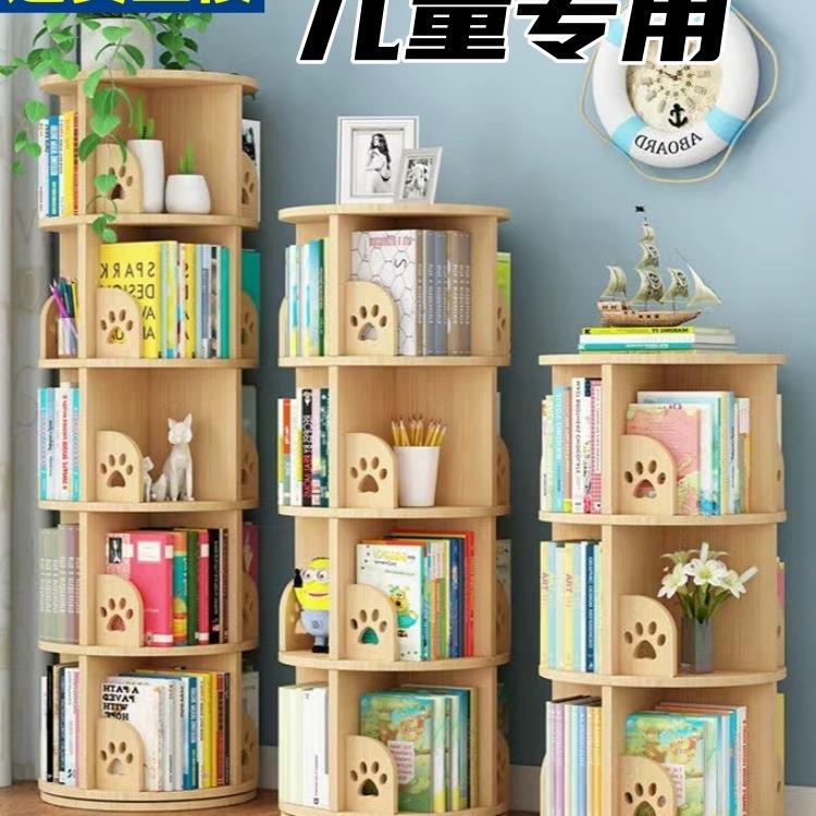 全实木儿童旋转书架书柜松木置物架落地简约儿童绘本架家用学生