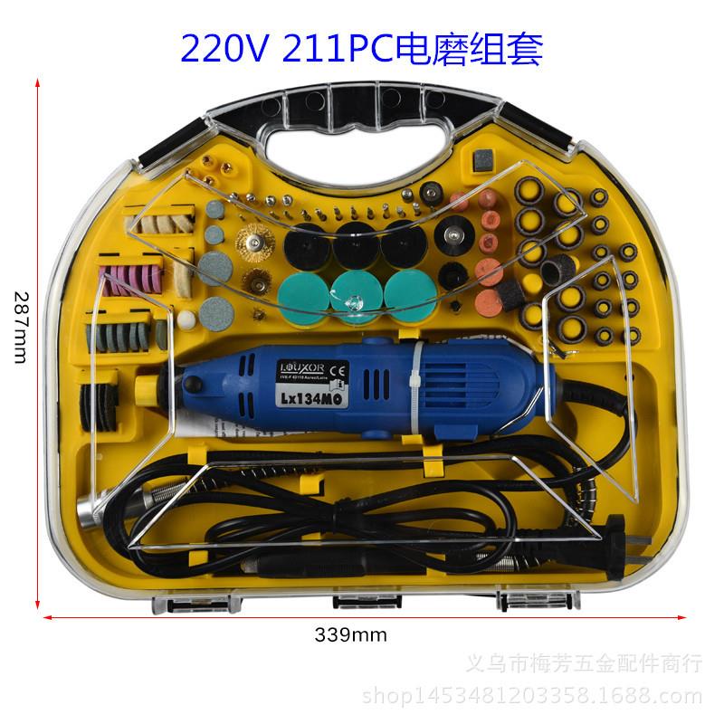 211PC电动雕刻机迷你雕刻机微型手电钻小电磨打磨抛光雕刻机